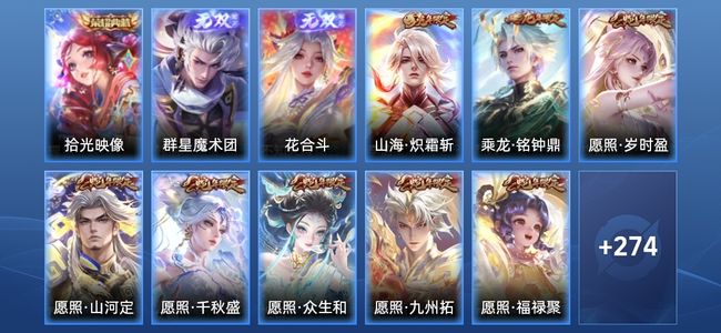 王者荣耀【苹果版】V8 1典藏 2无双 1星传说 25传说 81史诗 285皮肤 至尊星耀IV