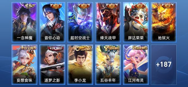 王者荣耀V7 6传说 52史诗 198皮肤 尊贵铂金II
