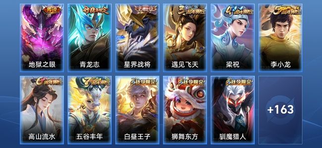 王者荣耀V5 1传说 32史诗 175皮肤 最强王者