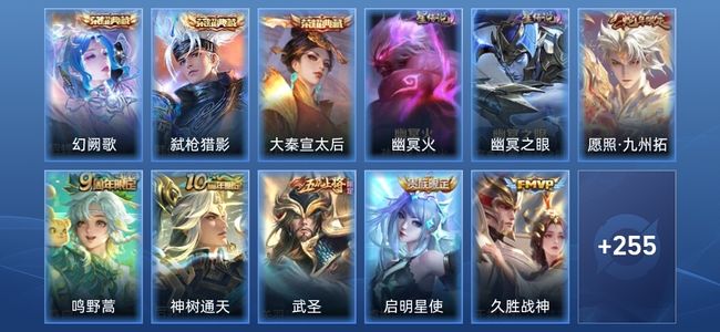 王者荣耀V92 3典藏 13传说 351皮肤 至尊星耀I