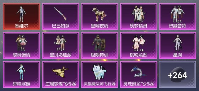 和平精英1载具 4升级枪 8粉装 292枪皮 229套装 星钻