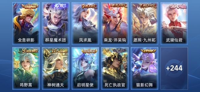 王者荣耀1典藏 1无双 20传说 83史诗 256皮肤 永恒钻石II