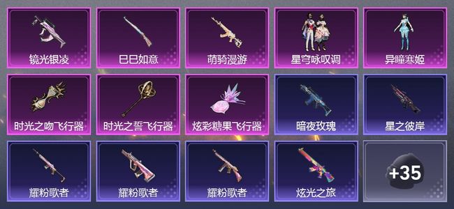 和平精英9升级枪 2粉装 168枪皮 102套装 皇冠