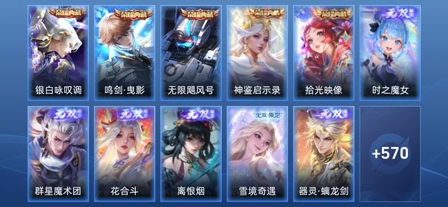 王者荣耀5典藏 7无双 78传说 199史诗 584皮肤 荣耀王者