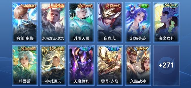 王者荣耀1典藏 9传说 73史诗 283皮肤 无双王者