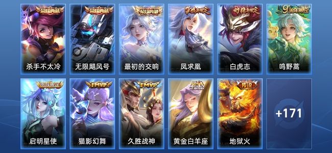 王者荣耀V3 3典藏 9传说 41史诗 182皮肤 123英雄 至尊星耀IV