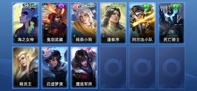 王者荣耀【苹果版】2史诗 9皮肤 永恒钻石IV