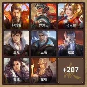 三国杀【苹果版】【领军将军,V5】三国杀势魏延