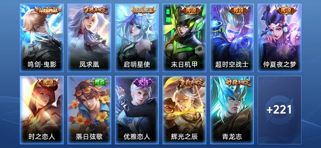王者荣耀【苹果版】V8 1典藏 3星传说 6传说 51史诗 232皮肤 无双王者
