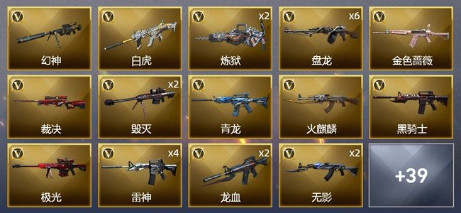 穿越火线（CF）1王者武器 3炫金武器 57V武器 2V角色 11皮肤 可排位 枪王