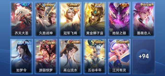 王者荣耀5传说 30史诗 105皮肤 秩序白银I