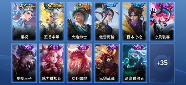 王者荣耀V3 17史诗 47皮肤 至尊星耀III