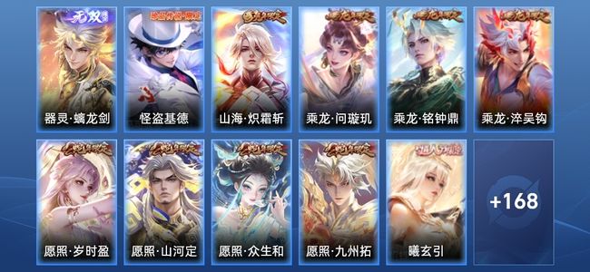 王者荣耀V5 1无双 26传说 47史诗 179皮肤 至尊星耀III