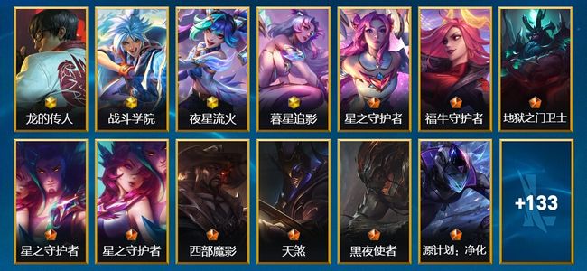 英雄联盟手游（lol手游）4神话 13传说 63史诗 146皮肤 130英雄 翡翠
