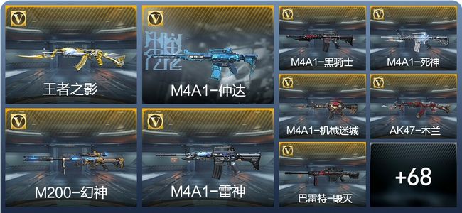 穿越火线：枪战王者V1 1王者武器 89英雄武器 1英雄角色 136万化 大师SS