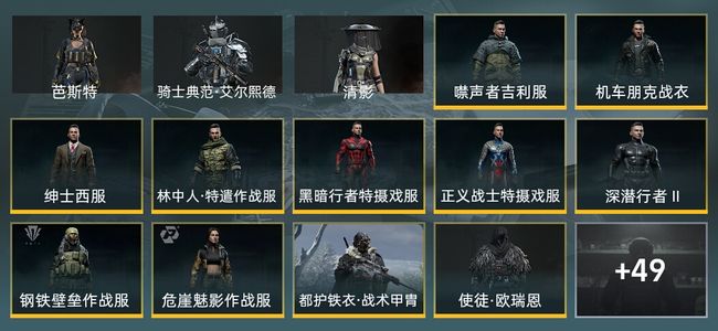 暗区突围库存价值189.4M 5手套 17近战武器 橙套装21金套装 23金枪皮 信誉5级 暗区传说
