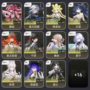 鸣潮【80级】自用鸣潮号，有很多配队可以玩