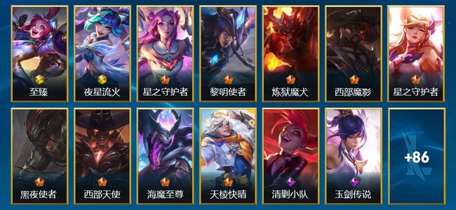 英雄联盟手游（lol手游）2神话 9传说 33史诗 99皮肤 131英雄