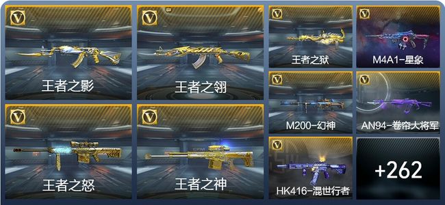 穿越火线：枪战王者V7 18王者武器 271英雄武器 9英雄角色 332万化 枪神