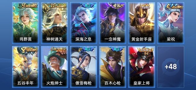 王者荣耀V5 5传说 20史诗 60皮肤 无双王者