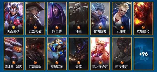 英雄联盟手游（lol手游）1神话 17传说 33史诗 109皮肤 130英雄 宗师