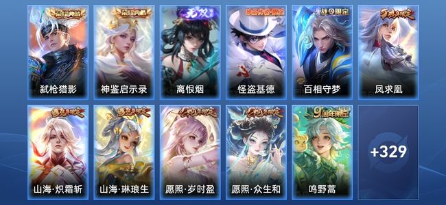 王者荣耀V8 2典藏 1无双 21传说 104史诗 341皮肤 非凡王者