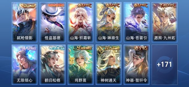 王者荣耀V1 1典藏 26传说 58史诗 182皮肤 非凡王者