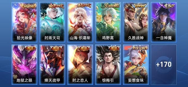 王者荣耀【苹果版】V4 1典藏 9传说 53史诗 182皮肤 尊贵铂金I