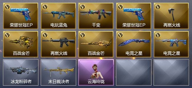 穿越火线（CF）9V武器 1皮肤 可排位 宗师