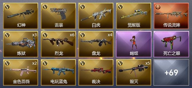 穿越火线（CF）1传说武器 1王者武器 4炫金武器 118V武器 1V角色 40皮肤 可排位 新锐