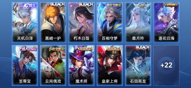 王者荣耀V6 1无双 2传说 12史诗 34皮肤 至尊星耀II