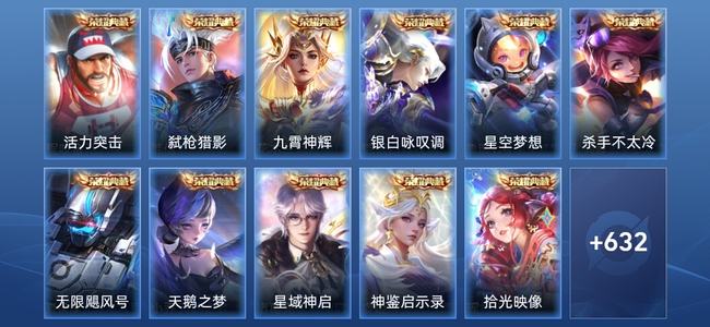 王者荣耀【苹果版】V10 13典藏 4无双 91传说 221史诗 645皮肤 荣耀王者