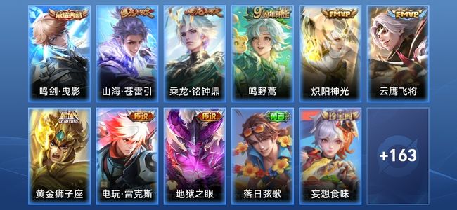 王者荣耀V7 1典藏 8传说 52史诗 176皮肤 最强王者