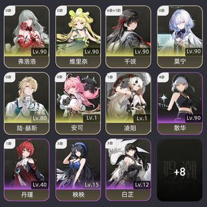 鸣潮【75级】 6命千咲还有些6星