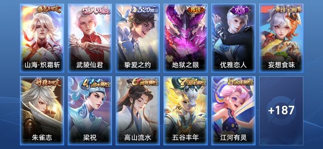 王者荣耀【苹果版】V5 4传说 54史诗 198皮肤 永恒钻石IV