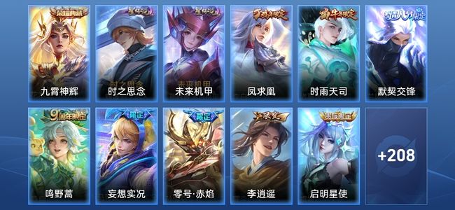 王者荣耀【苹果版】V8 1典藏 16传说 69史诗 219皮肤 最强王者