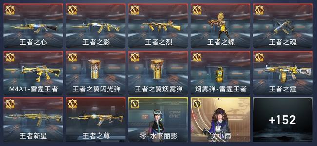 穿越火线：枪战王者V5 12王者 159英雄武器 7英雄角色 223万化 新锐