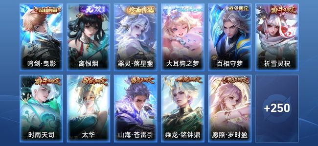 王者荣耀V8 1典藏 1无双 26传说 89史诗 262皮肤 至尊星耀IV