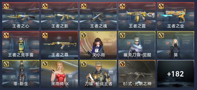 穿越火线：枪战王者V4 7王者 190英雄武器 6英雄角色 278万化 枪王SSS
