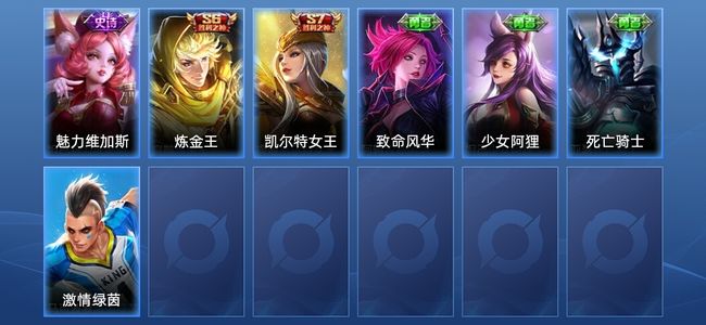 王者荣耀1史诗 7皮肤 荣耀黄金IV