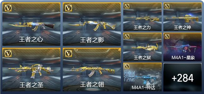 穿越火线：枪战王者V8 34王者武器 335英雄武器 10英雄角色 724万化 枪皇SSS