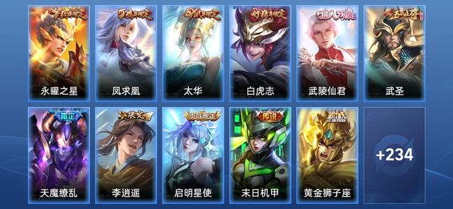 王者荣耀V8 13传说 62史诗 246皮肤 120英雄 尊贵铂金IV
