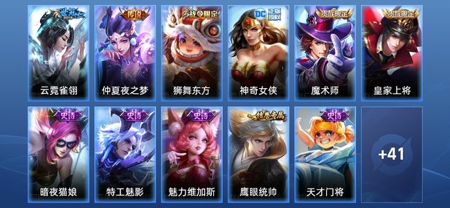 王者荣耀V6 2传说 11史诗 52皮肤 64英雄 永恒钻石IV