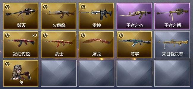 穿越火线（CF）2王者武器 9V武器 1V角色 4皮肤 可排位 新锐