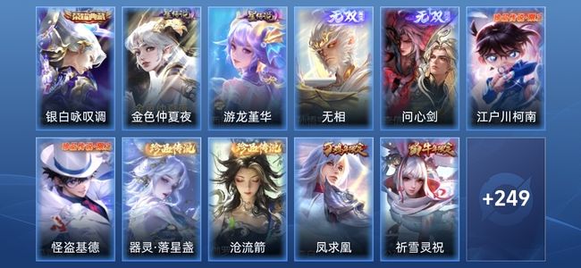 王者荣耀V8 1典藏 2无双 2星传说 22传说 72史诗 260皮肤 至尊星耀V
