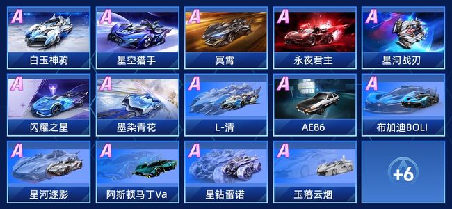 QQ飞车手游V7 16永久A车 20永久赛车 14宠物 女号 星耀