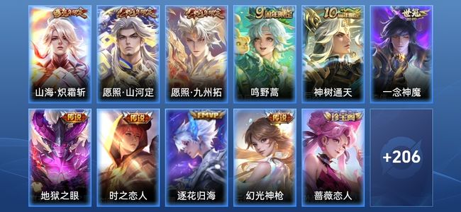 王者荣耀10传说 61史诗 218皮肤 最强王者