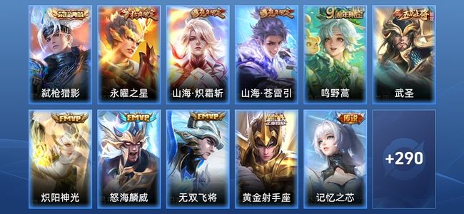 王者荣耀V7 1典藏 14传说 79史诗 302皮肤 最强王者