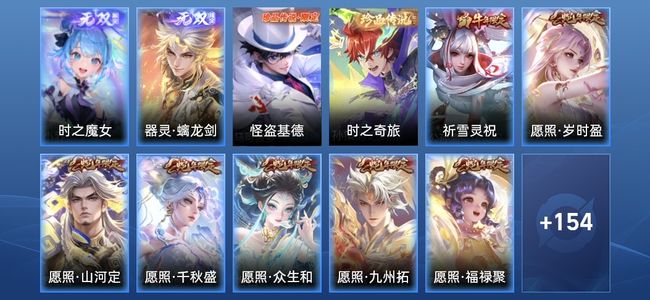 王者荣耀V8 31传说 48史诗 168皮肤 123英雄 无双王者