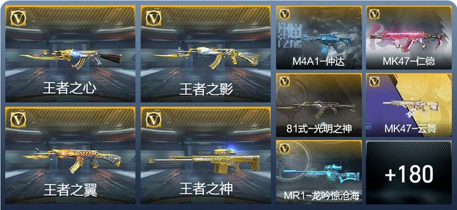 穿越火线：枪战王者V7 8王者武器 232英雄武器 564万化 精英
